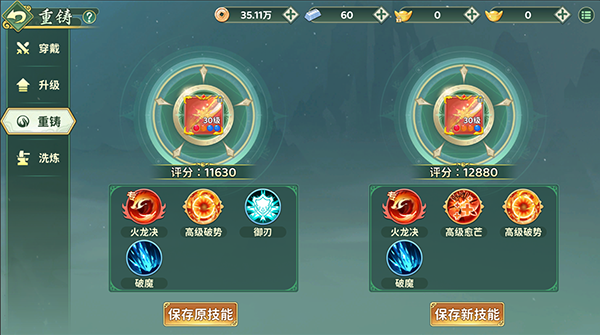 热血江湖归来vivo版