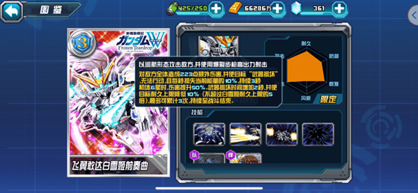 敢达决战百度版