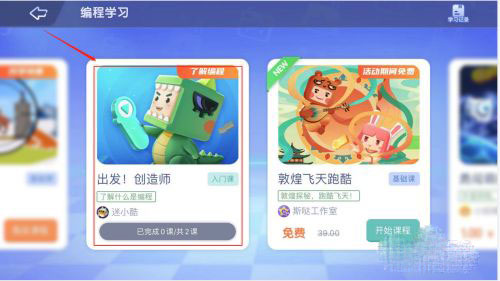 迷你星工场app