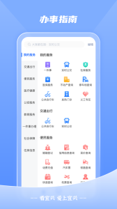 看宜兴客户端app