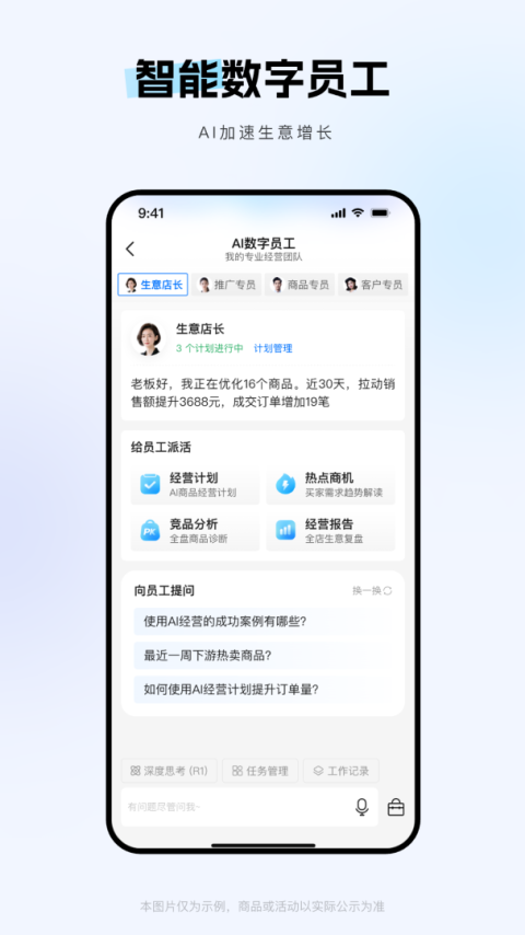 1688商家版app最新版
