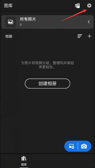 Lightroom解锁版