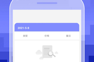 口袋账本app官方版