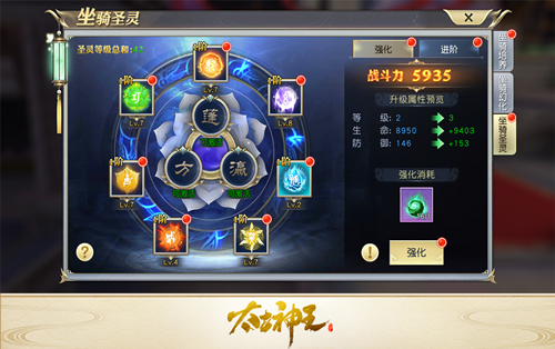 太古神王手游