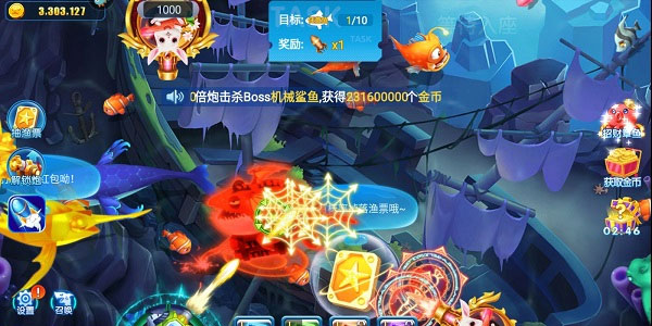 捕鱼欢乐季最新版