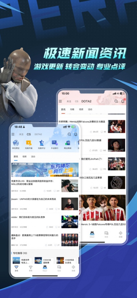 csgo掌上助手app