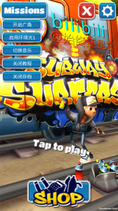 地铁跑酷火山难度Beta2.0