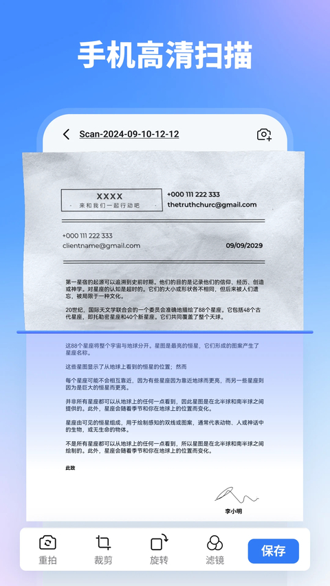 万兴pdf手机版