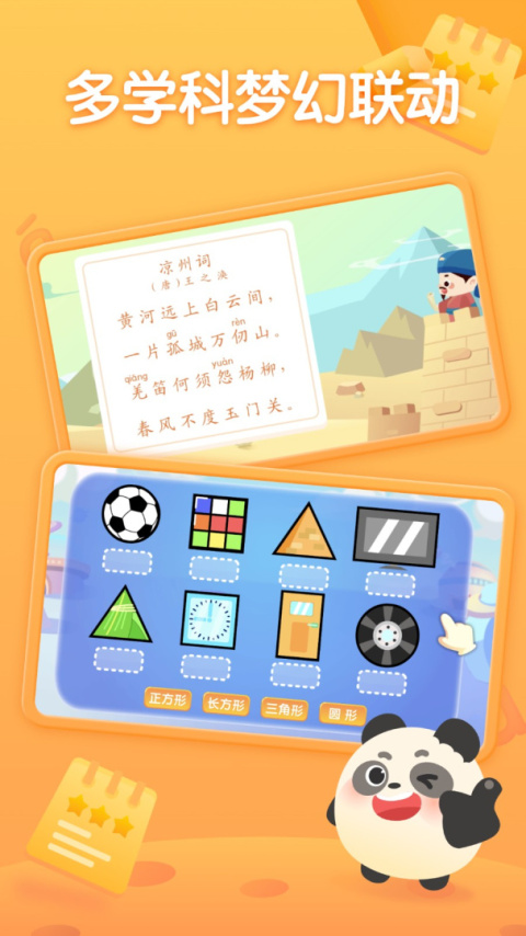 掌门少儿最新版