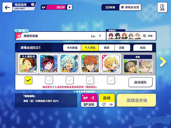 偶像梦幻祭2韩服