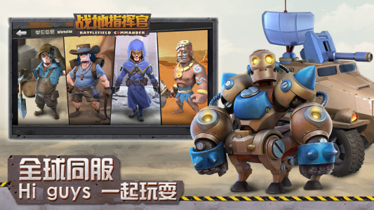 战地指挥官无敌版