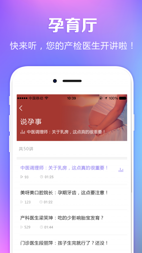 国健圈app
