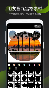 照片拼图王最新版