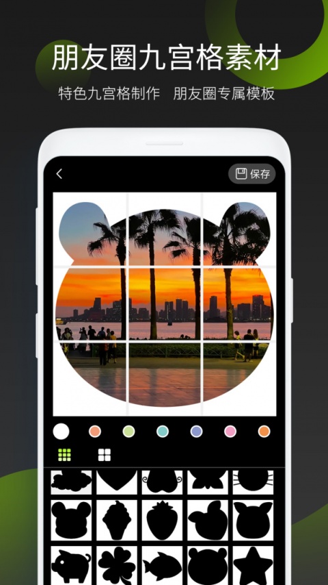 照片拼图王最新版