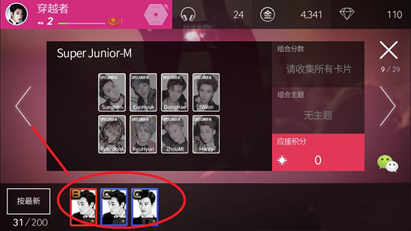 SuperStar SMTOWN官方正版
