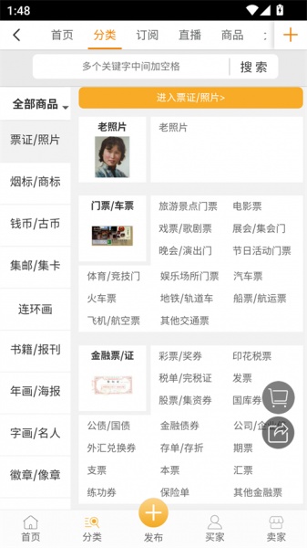 7788收藏app
