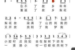 动态简谱手机版