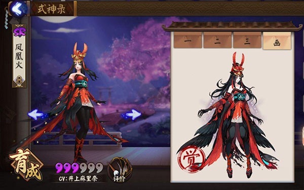 阴阳师官方正版手游