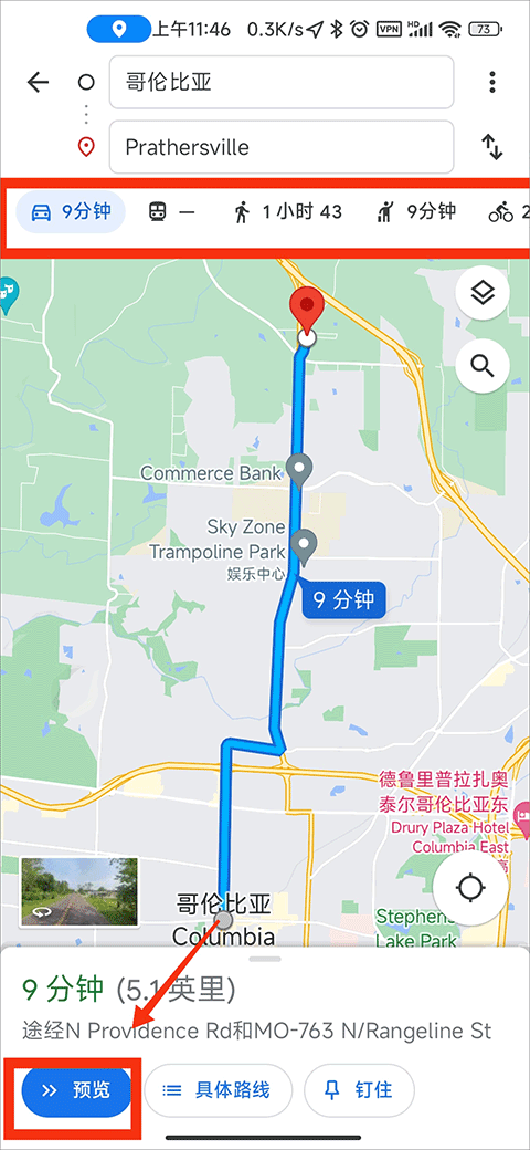 Google地图手机版
