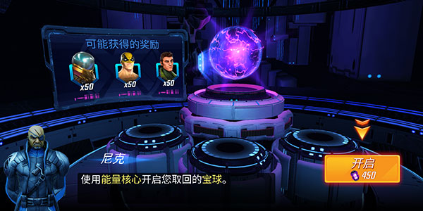 漫威神威战队最新版