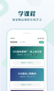 单仁教育app