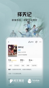 qq阅读越狱版