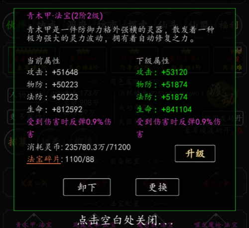 剑气除魔华为版