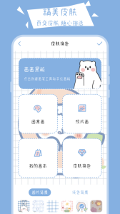 画画小黑板app