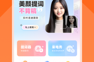 可秀app