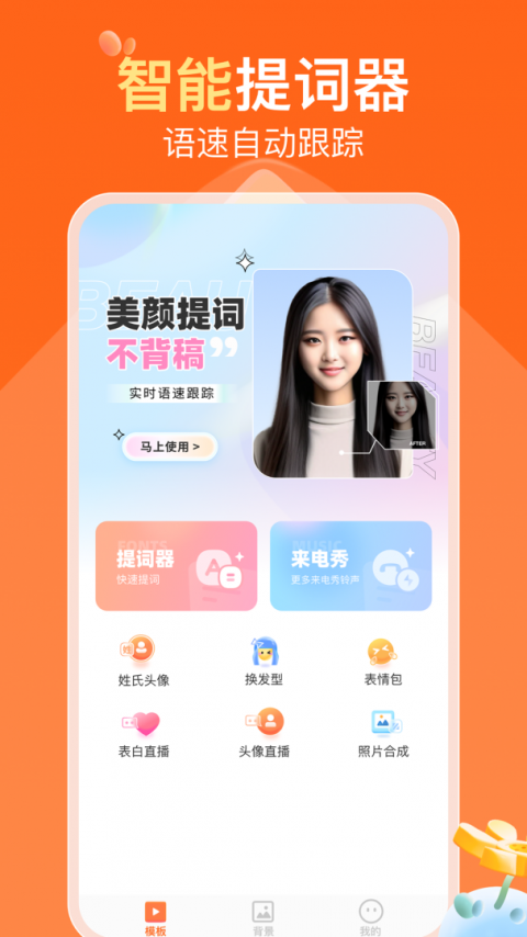 可秀app
