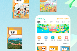 人教点读app