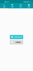 QR码扫描(QR Scanner)