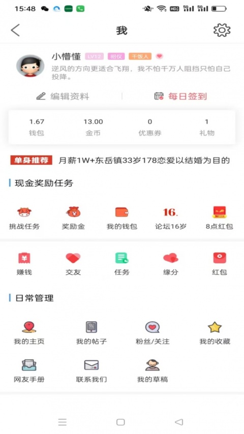 洪雅论坛app