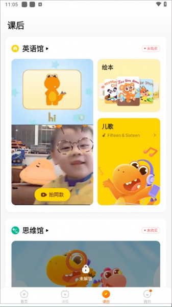 瓜瓜龙启蒙最新版