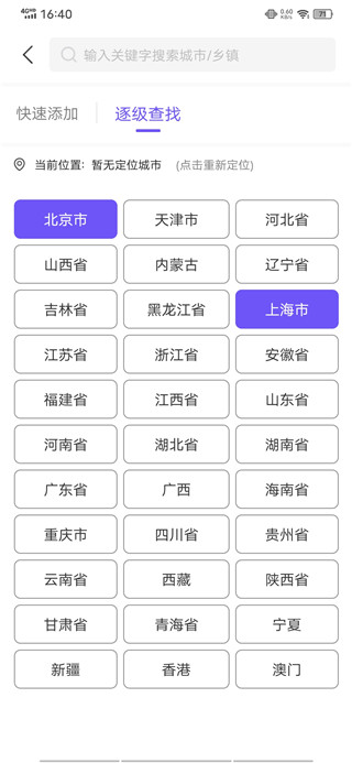 快看天气app