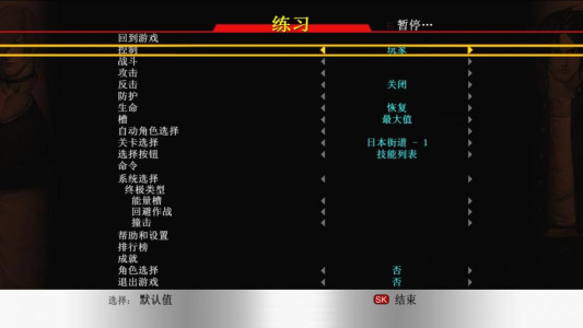 拳皇98：终极对决