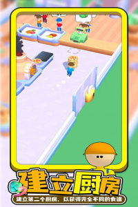 每日披萨最新版