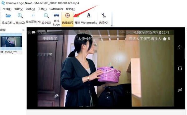 remove logo now