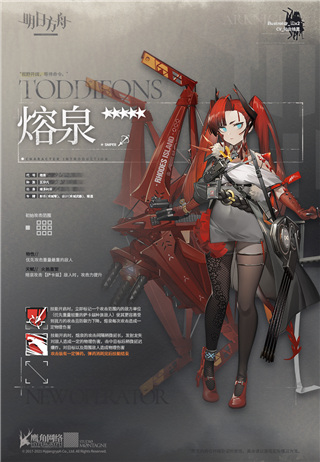 明日方舟小米版