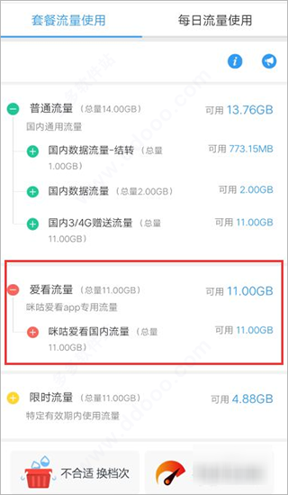 咪咕视频爱看版app