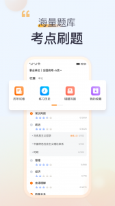 高顿网校app