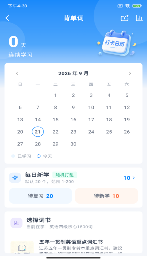 学培课堂app