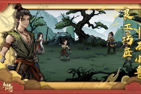 烟雨江湖taptap版