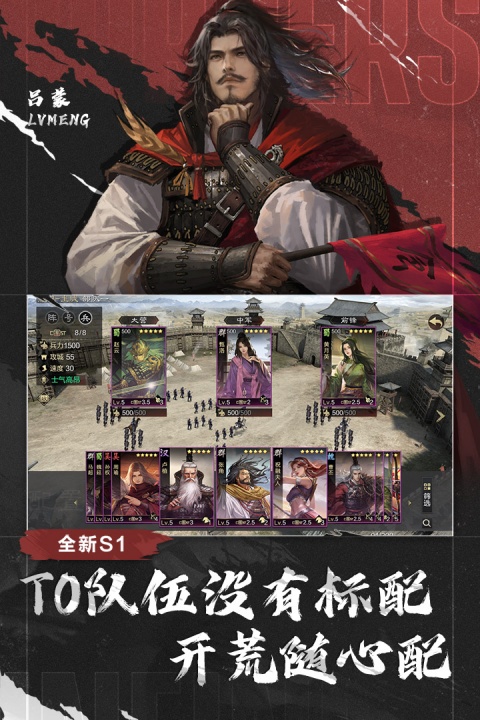 率土之滨无界版