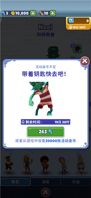地铁跑酷水下城国际版