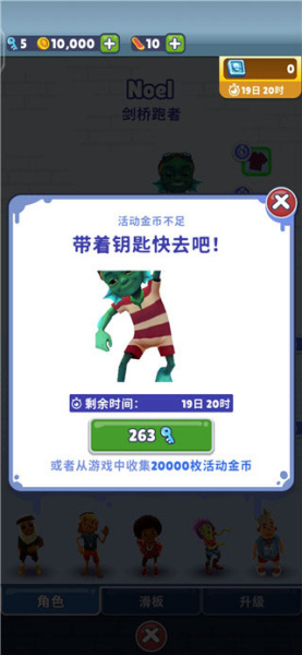 地铁跑酷水下城国际版