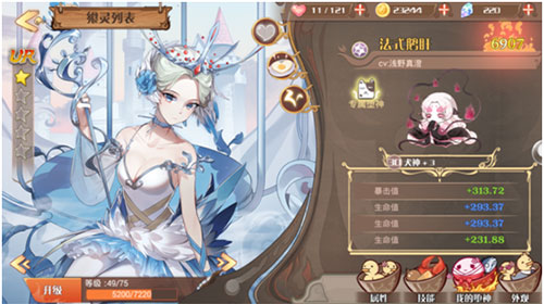 食之契约九游版