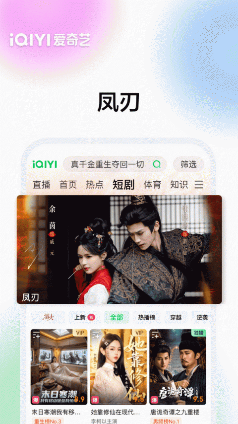 爱奇艺历史版
