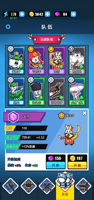 表情包战争999999钻999999金币破解版