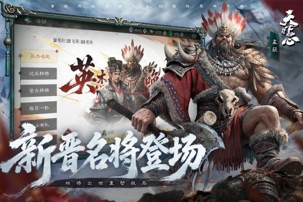三国天下归心0.1折